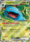 Image for Venusaur ex (SV2a: Pokemon Card 151) (003/165) - Pokemon Japan
