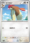 Image for Pidgeotto (SV2a: Pokemon Card 151) (017/165) - Pokemon Japan