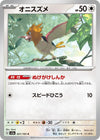 Image for Spearow (SV2a: Pokemon Card 151) (021/165) - Pokemon Japan