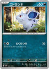 Image for Nidoran F (SV2a: Pokemon Card 151) (029/165) - Pokemon Japan