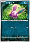 Image for Nidoran M (SV2a: Pokemon Card 151) (032/165) - Pokemon Japan