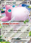 Image for Wigglytuff ex (SV2a: Pokemon Card 151) (040/165) - Pokemon Japan
