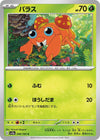Image for Paras (SV2a: Pokemon Card 151) (046/165) - Pokemon Japan