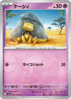 Image for Abra (SV2a: Pokemon Card 151) (063/165) - Pokemon Japan