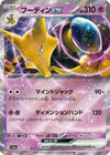 Image for Alakazam ex (SV2a: Pokemon Card 151) (065/165) - Pokemon Japan