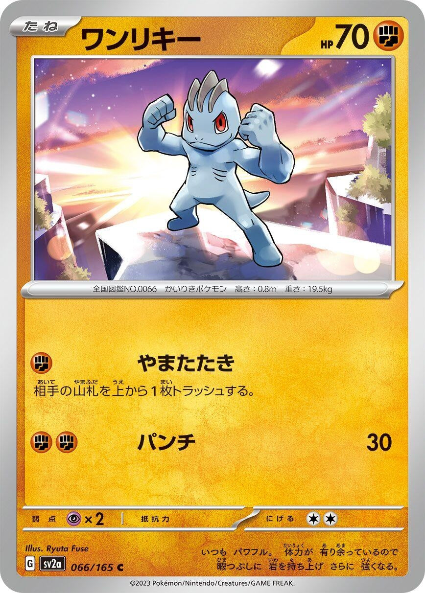 Image for Machop (SV2a: Pokemon Card 151) (066/165) - Pokemon Japan