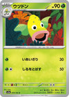 Image for Weepinbell (SV2a: Pokemon Card 151) (070/165) - Pokemon Japan