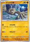 Image for Geodude (SV2a: Pokemon Card 151) (074/165) - Pokemon Japan