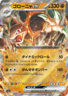 Image for Golem ex (SV2a: Pokemon Card 151) (076/165) - Pokemon Japan