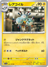 Image for Magneton (SV2a: Pokemon Card 151) (082/165) - Pokemon Japan