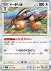 Image for Dodrio (SV2a: Pokemon Card 151) (085/165) - Pokemon Japan