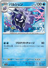 Image for Cloyster (SV2a: Pokemon Card 151) (091/165) - Pokemon Japan