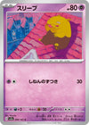 Image for Drowzee (SV2a: Pokemon Card 151) (096/165) - Pokemon Japan