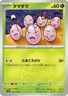Image for Exeggcute (SV2a: Pokemon Card 151) (102/165) - Pokemon Japan