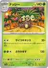 Image for Exeggutor (SV2a: Pokemon Card 151) (103/165) - Pokemon Japan