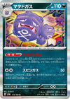 Image for Weezing (SV2a: Pokemon Card 151) (110/165) - Pokemon Japan
