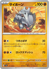 Image for Rhyhorn (SV2a: Pokemon Card 151) (111/165) - Pokemon Japan
