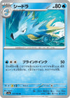Image for Seadra (SV2a: Pokemon Card 151) (117/165) - Pokemon Japan