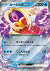 Image for Jynx ex (SV2a: Pokemon Card 151) (124/165) - Pokemon Japan