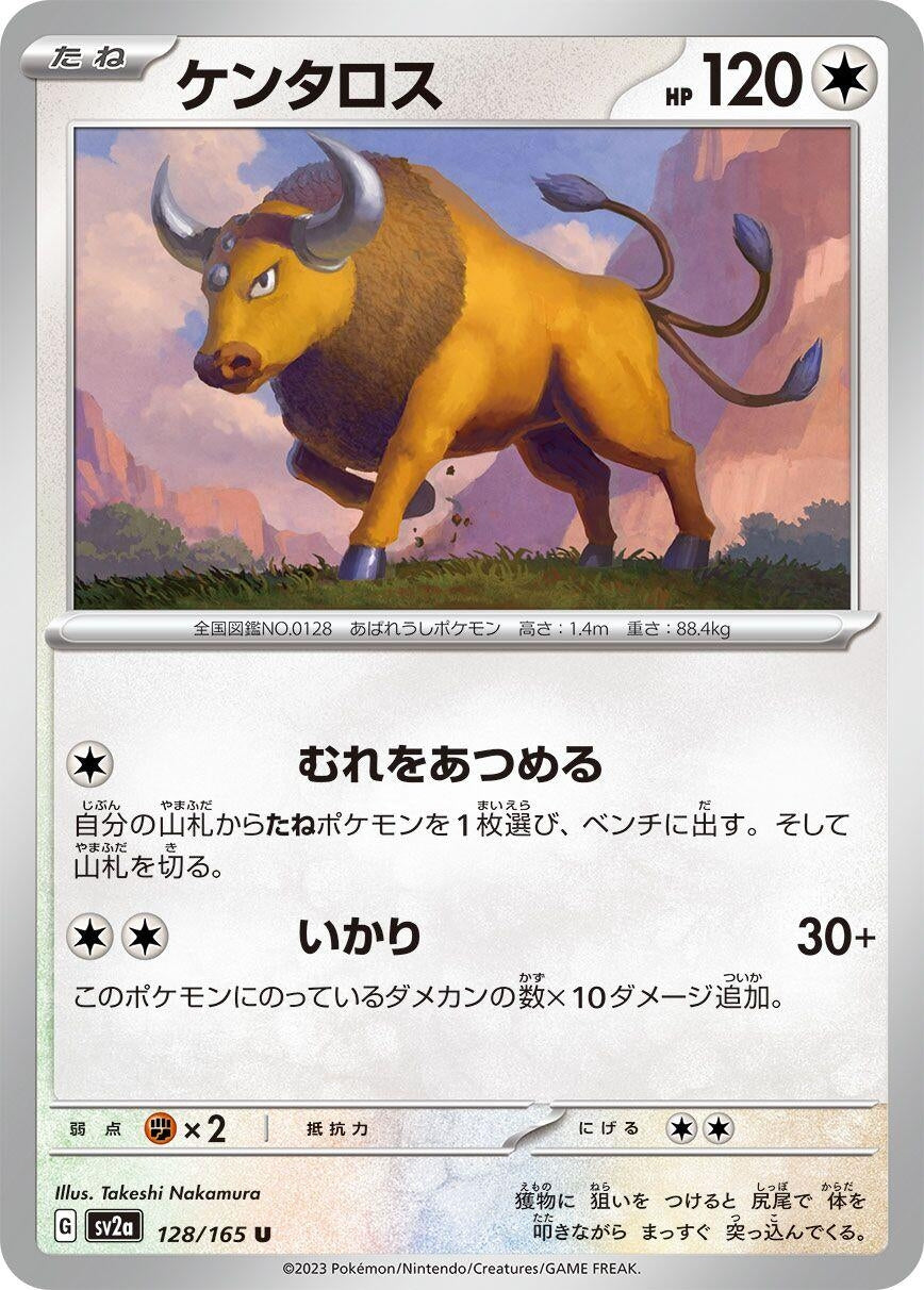 Image for Tauros (SV2a: Pokemon Card 151) (128/165) - Pokemon Japan