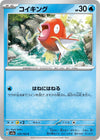Image for Magikarp (SV2a: Pokemon Card 151) (129/165) - Pokemon Japan