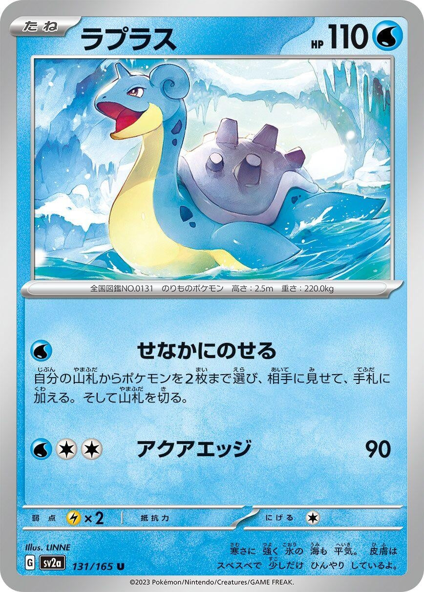 Image for Lapras (SV2a: Pokemon Card 151) (131/165) - Pokemon Japan