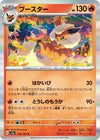 Image for Flareon (SV2a: Pokemon Card 151) (136/165) - Pokemon Japan