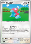 Image for Porygon (SV2a: Pokemon Card 151) (137/165) - Pokemon Japan