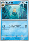 Image for Omanyte (SV2a: Pokemon Card 151) (138/165) - Pokemon Japan