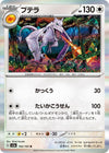 Image for Aerodactyl (SV2a: Pokemon Card 151) (142/165) - Pokemon Japan