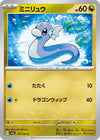 Image for Dratini (SV2a: Pokemon Card 151) (147/165) - Pokemon Japan
