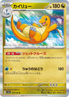 Image for Dragonite (SV2a: Pokemon Card 151) (149/165) - Pokemon Japan
