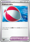 Image for Big Air Balloon (SV2a: Pokemon Card 151) (158/165) - Pokemon Japan