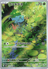 Image for Bulbasaur (SV2a: Pokemon Card 151) (166/165) - Pokemon Japan