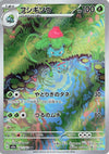 Image for Ivysaur (SV2a: Pokemon Card 151) (167/165) - Pokemon Japan