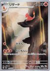 Image for Charmeleon (SV2a: Pokemon Card 151) (169/165) - Pokemon Japan