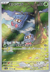 Image for Tangela (SV2a: Pokemon Card 151) (178/165) - Pokemon Japan
