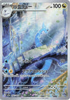 Image for Dragonair (SV2a: Pokemon Card 151) (182/165) - Pokemon Japan