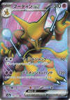 Image for Alakazam ex (SV2a: Pokemon Card 151) (190/165) - Pokemon Japan