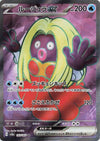 Image for Jynx ex (SV2a: Pokemon Card 151) (193/165) - Pokemon Japan
