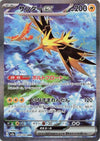 Image for Zapdos ex (SV2a: Pokemon Card 151) (204/165) - Pokemon Japan
