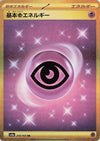 Image for Basic Psychic Energy (SV2a: Pokemon Card 151) (210/165) - Pokemon Japan