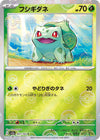Image for Bulbasaur - 001/165 (Poke Ball Pattern) (SV2a: Pokemon Card 151) (001/165) - Pokemon Japan
