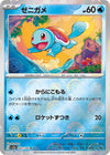 Image for Squirtle - 007/165 (Poke Ball Pattern) (SV2a: Pokemon Card 151) (007/165) - Pokemon Japan