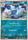 Image for Nidorina (Poke Ball Pattern) (SV2a: Pokemon Card 151) (030/165) - Pokemon Japan