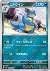 Image for Nidoqueen (Poke Ball Pattern) (SV2a: Pokemon Card 151) (031/165) - Pokemon Japan