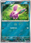 Image for Nidoran M (Poke Ball Pattern) (SV2a: Pokemon Card 151) (032/165) - Pokemon Japan
