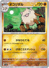 Image for Primeape (Poke Ball Pattern) (SV2a: Pokemon Card 151) (057/165) - Pokemon Japan