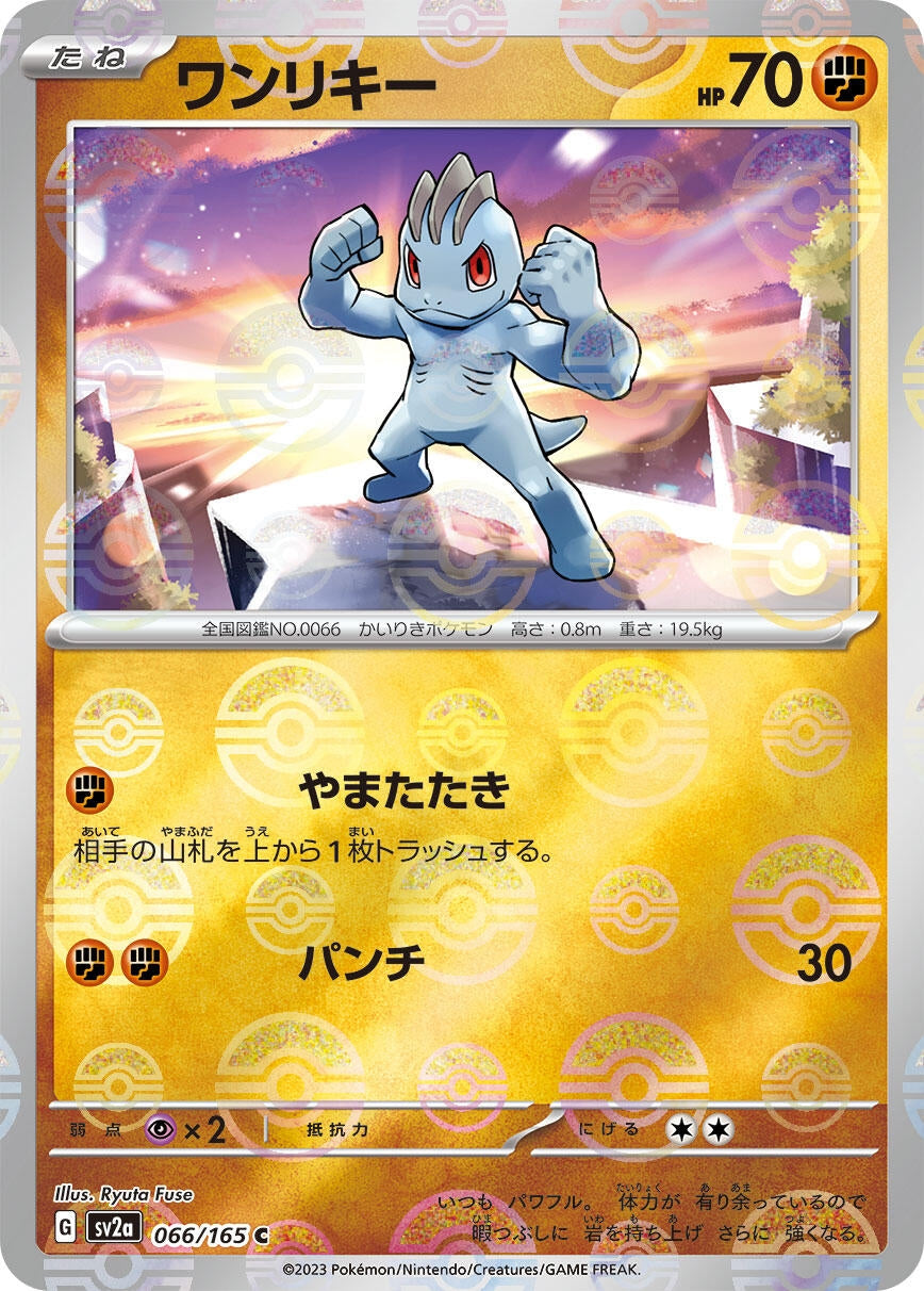 Image for Machop (Poke Ball Pattern) (SV2a: Pokemon Card 151) (066/165) - Pokemon Japan