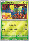 Image for Bellsprout (Poke Ball Pattern) (SV2a: Pokemon Card 151) (069/165) - Pokemon Japan